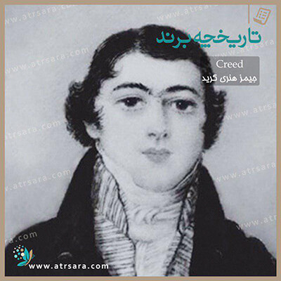 تاریخچه کرید